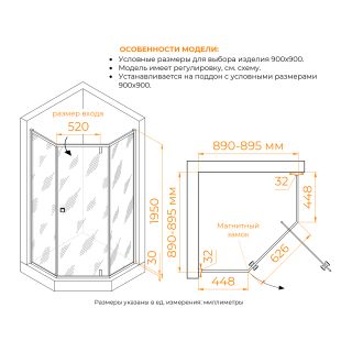 Душевой уголок RGW HO-088 350608899-21 90x90 см хром